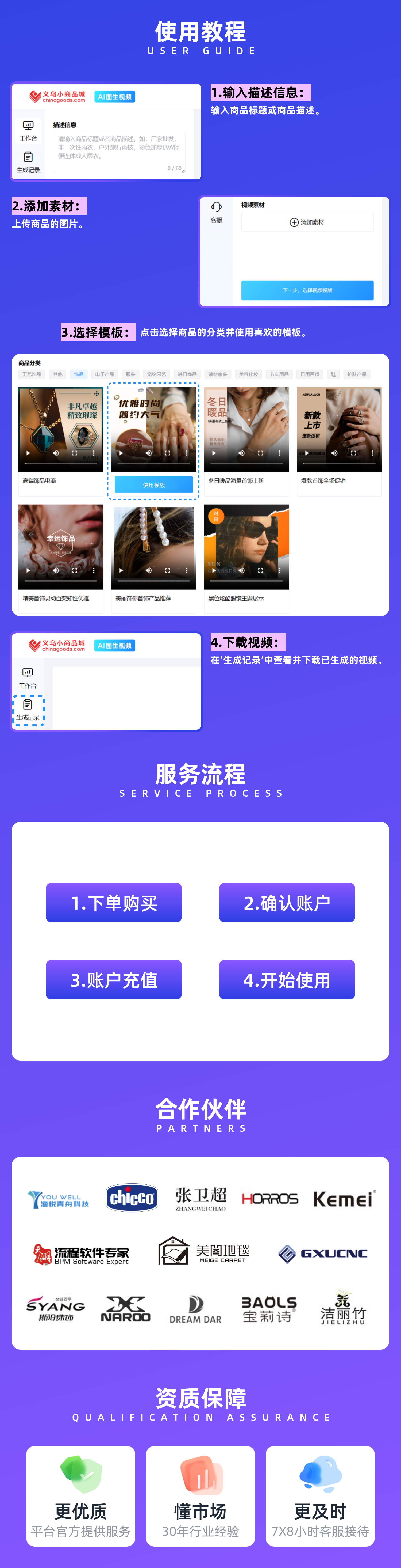AI图片生成视频 商品视频详情1