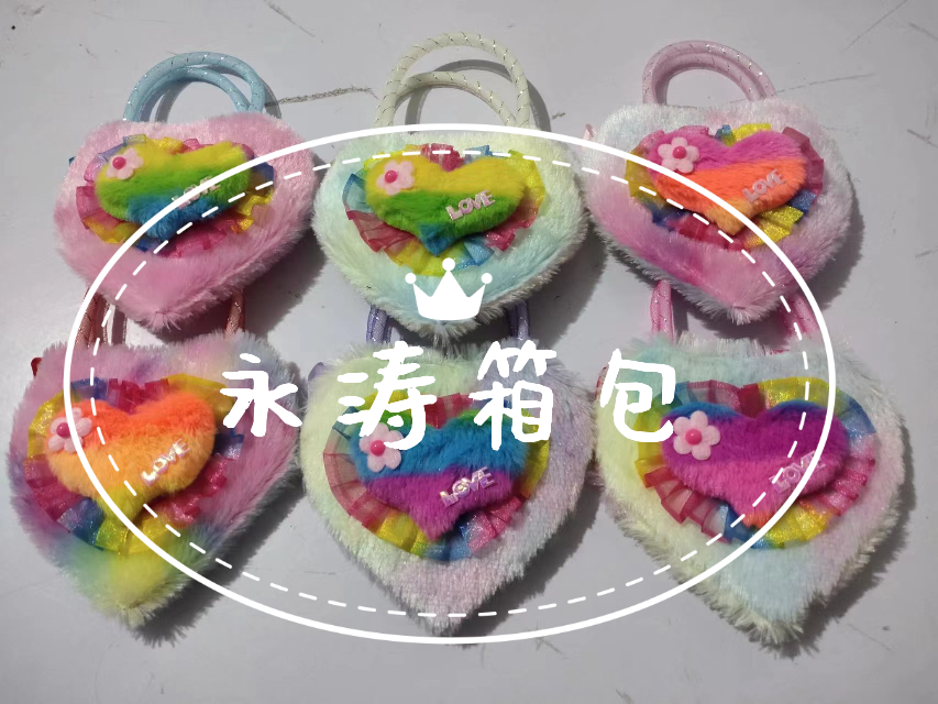 毛绒包毛绒小钱包玩具包