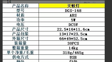 灭蚊灯电击灭蚊捕蚊灯详情1