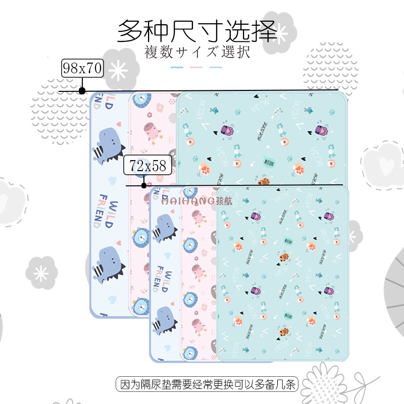隔尿用品实物图