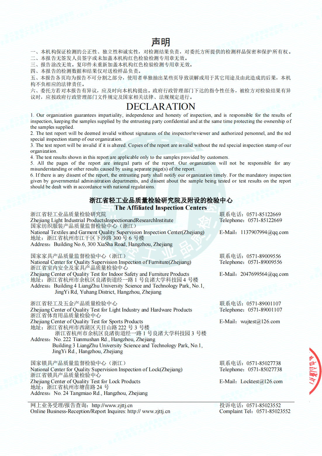 Angel accessories qualification pic - 5