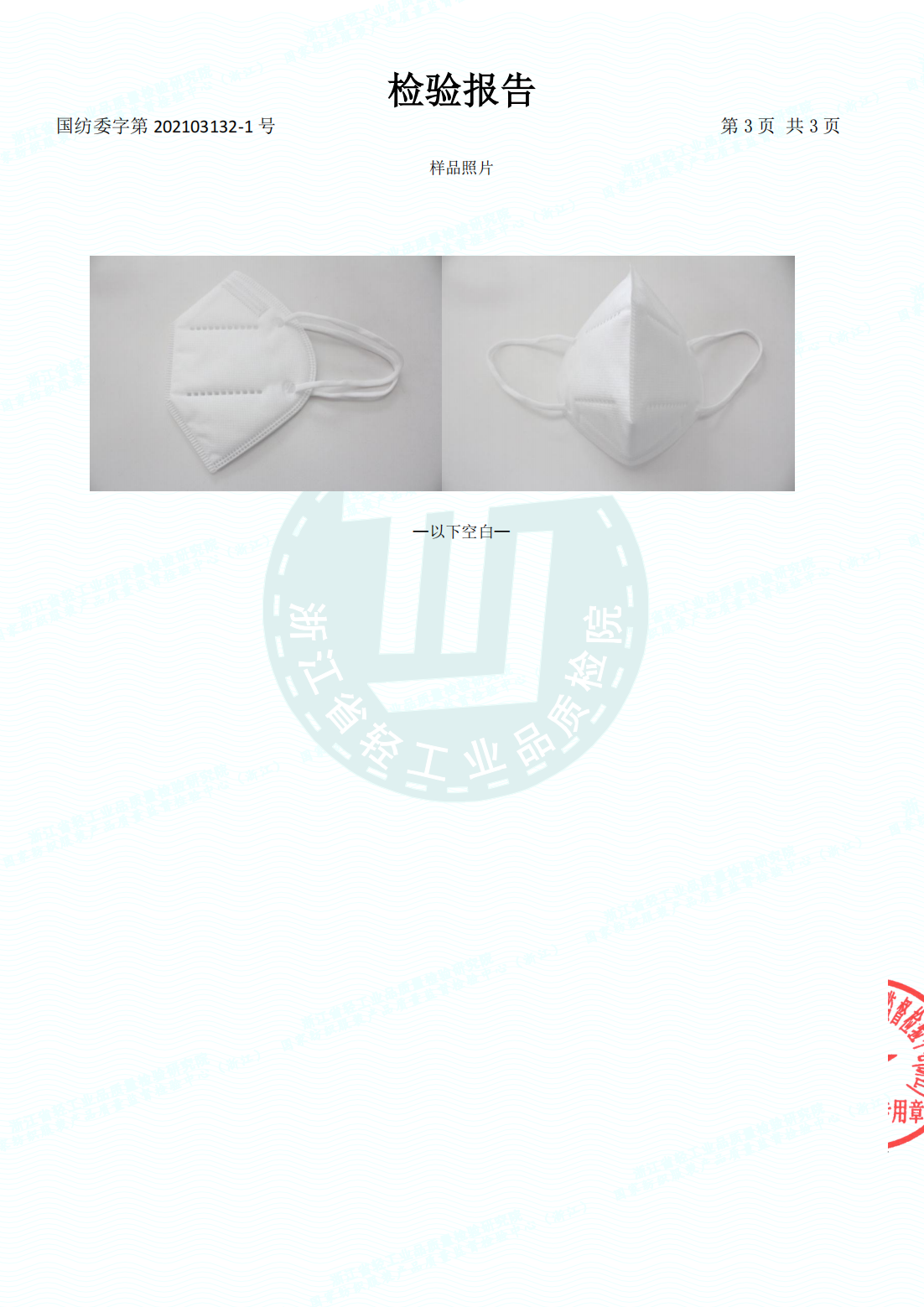 Angel accessories qualification pic - 4