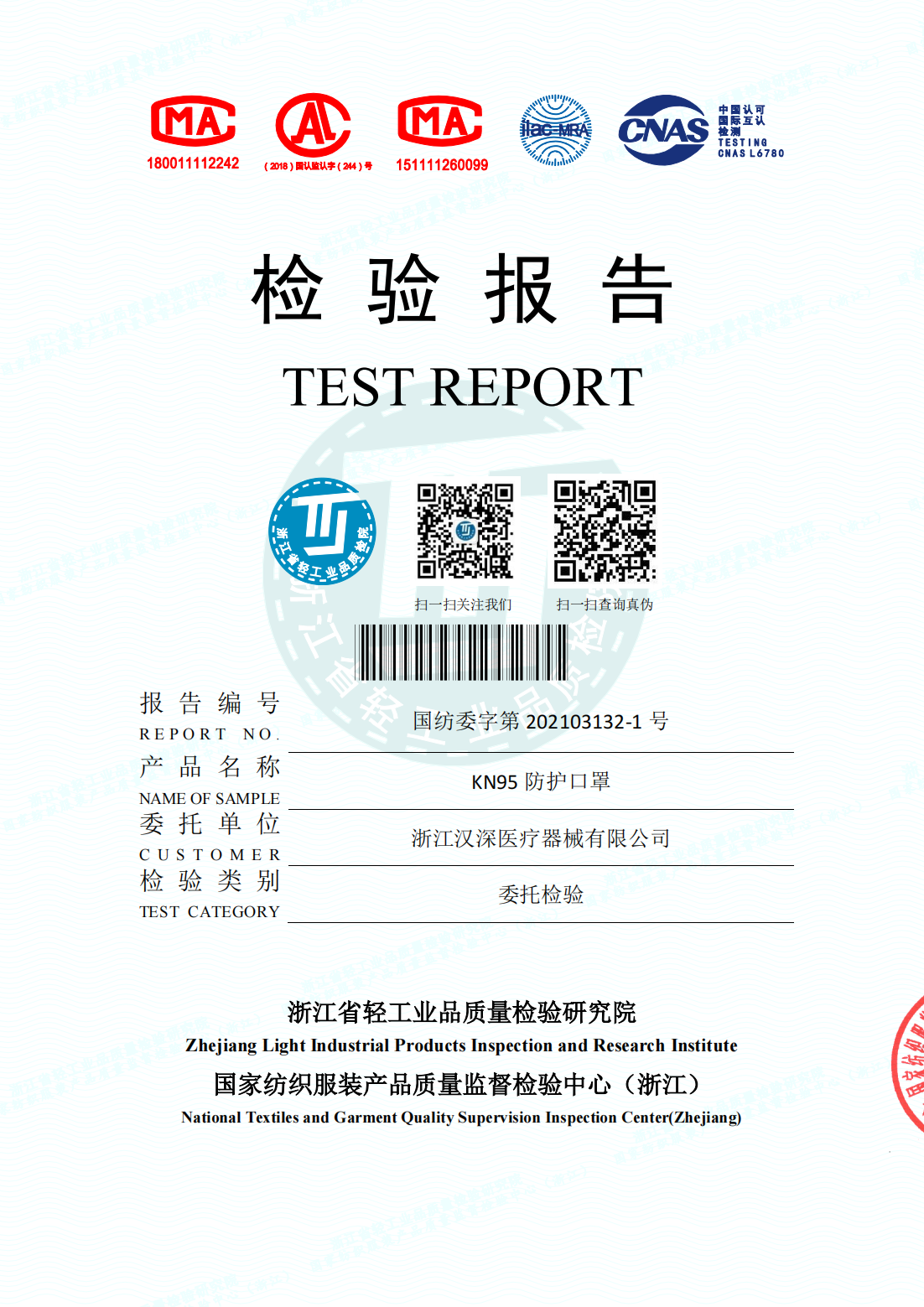 Angel accessories qualification pic - 1