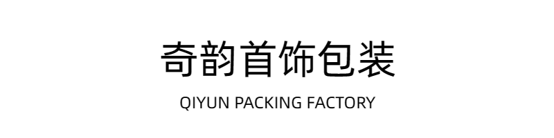 奇韵首饰包装金银珠宝首饰上光布专业擦银布首饰氧化清洁保养厂家直销擦银布详情1