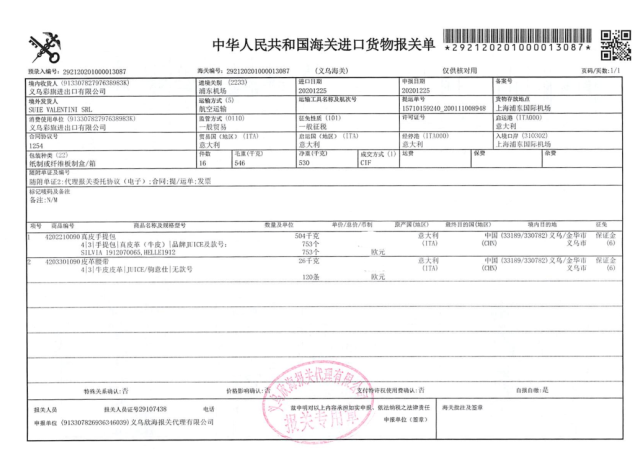 意大利真皮包JUICE112222详情4