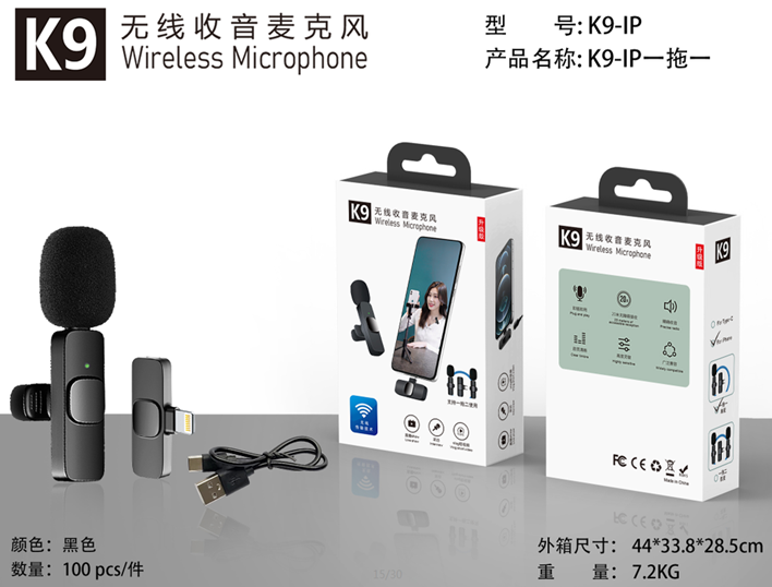 K9 Lapel clip Mek Feng wireless Microphone K9-IP one-to-one Apple interface