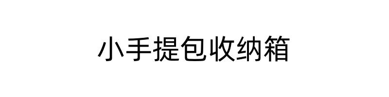 奇韵首饰包装小手提包饰品收纳箱时尚简约戒指耳钉首饰旅行收纳整理戒指盒项链盒厂家直销详情5