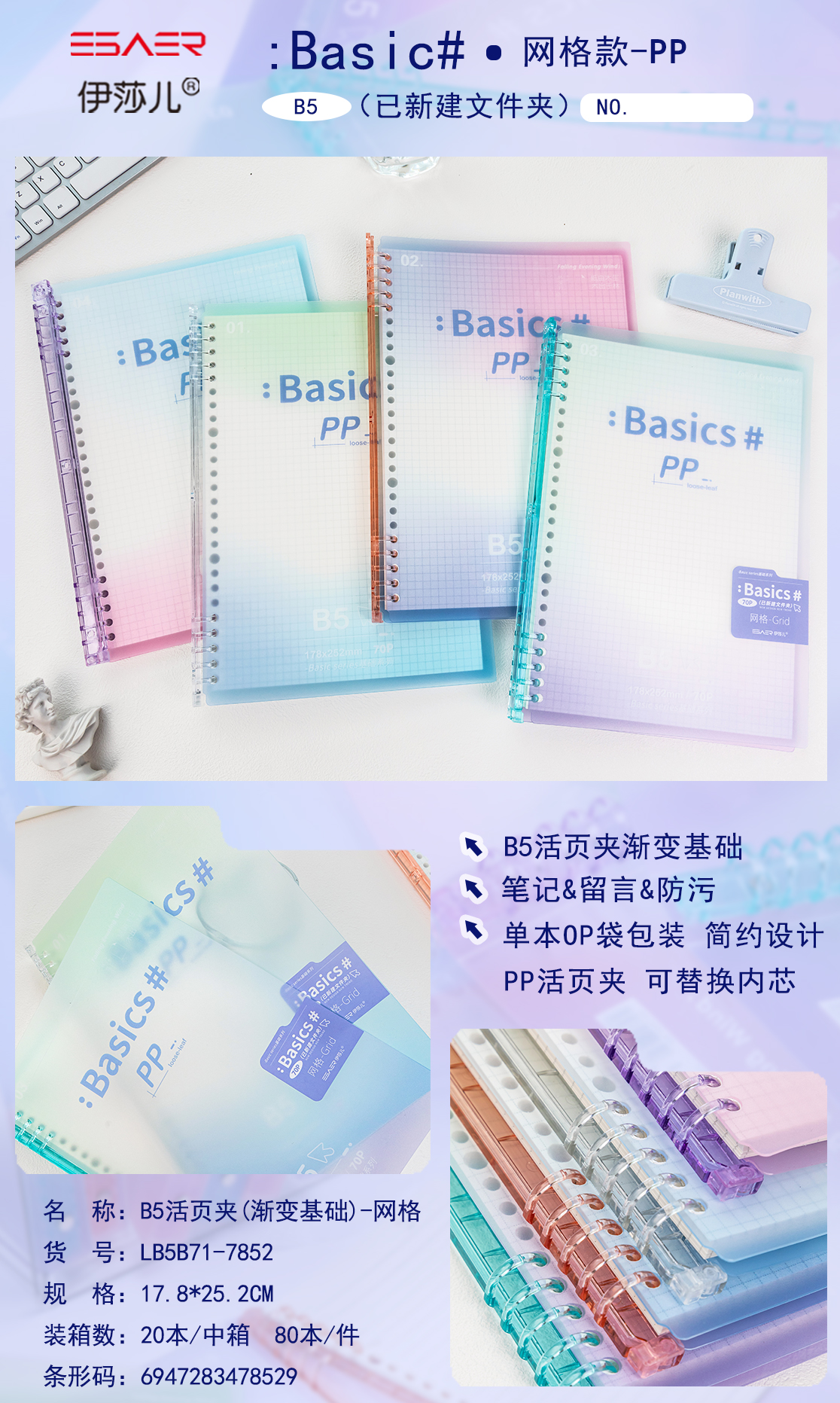 不硌手活页笔记本本子可拆卸扣环简约学生方格本可换芯记事本YL017-LB5B71-7852详情1