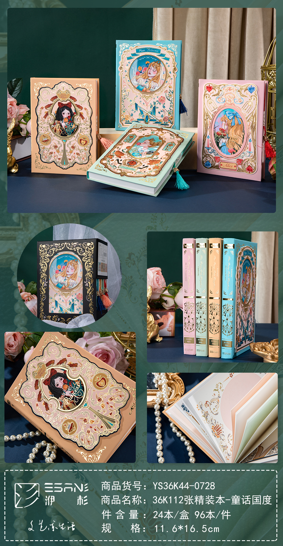 童话国度洢杉36K精装本文艺青年复古精致笔记本手账记事本YL017-YS36K14-0728详情1