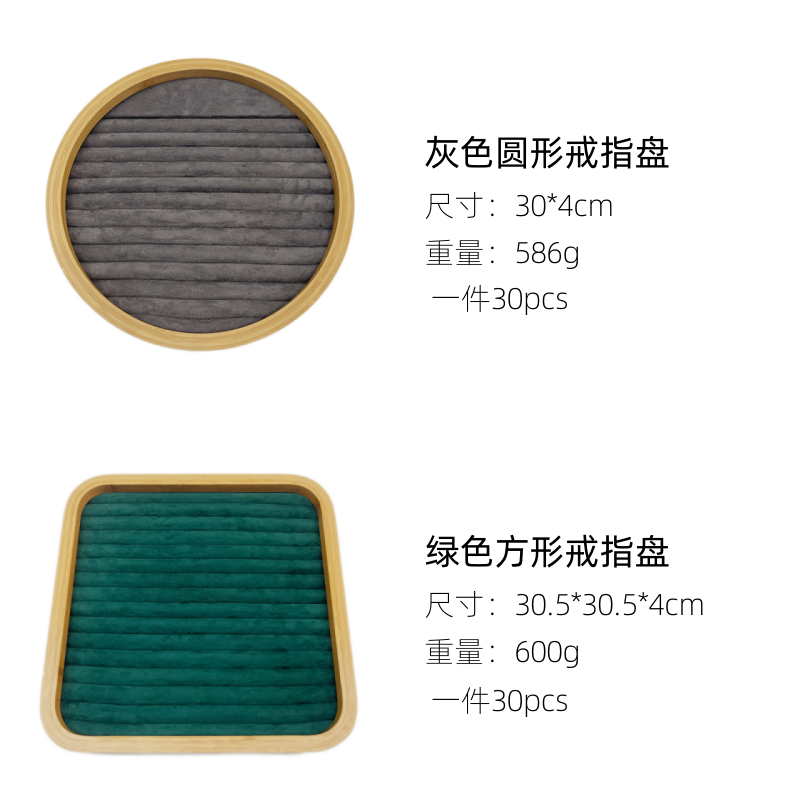 奇韵首饰包装绒布戒指展示盘商场饰品展示个人戒指手镯收纳首饰盘详情5