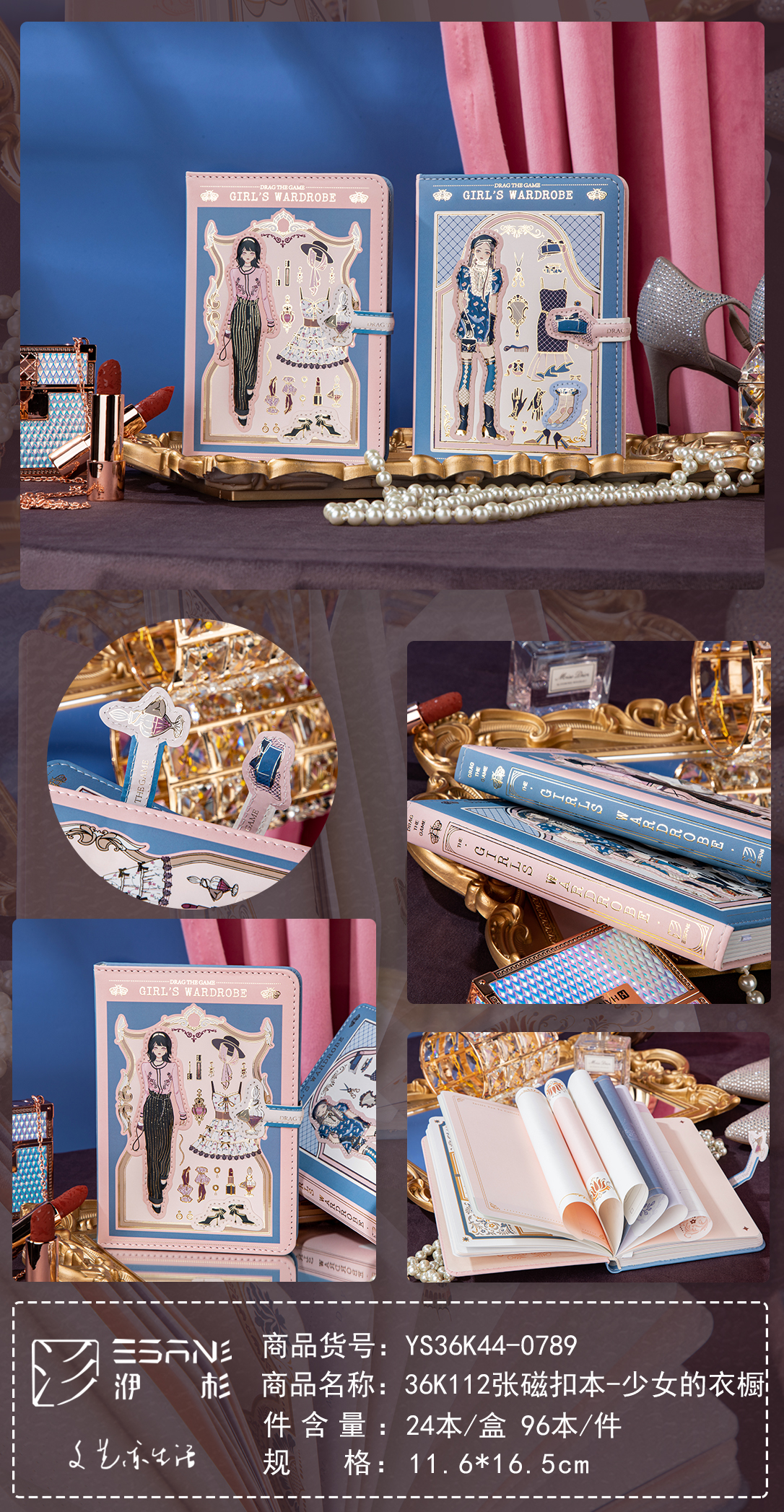 36k磁扣本-少女的衣橱文艺青年复古精致笔记本手账记事本YL017-YS36K44-0789详情1