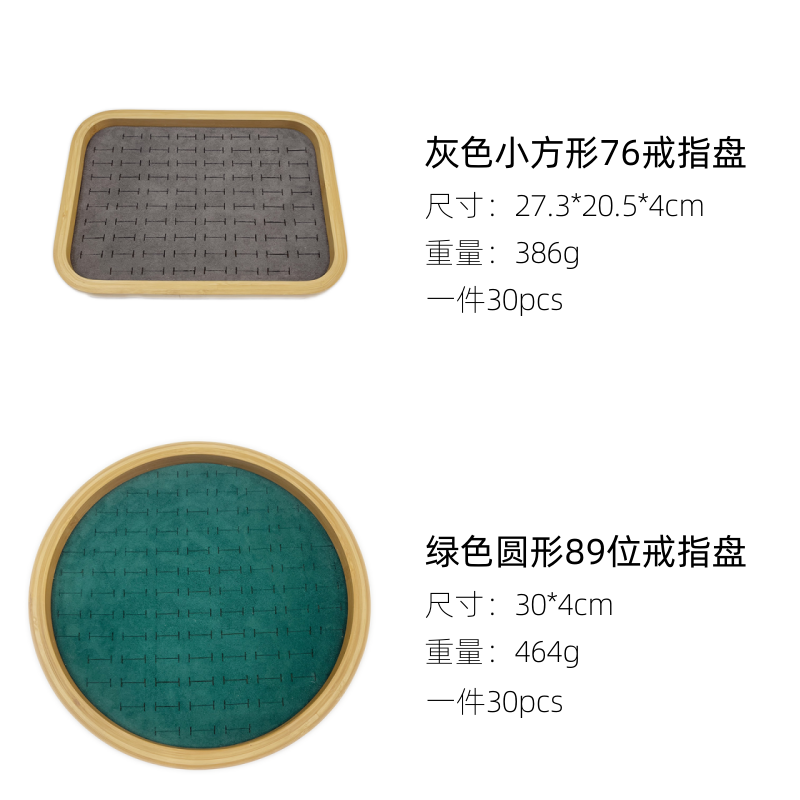 奇韵首饰包装绒布戒指展示盘商场饰品展示个人戒指手镯收纳首饰盘详情6