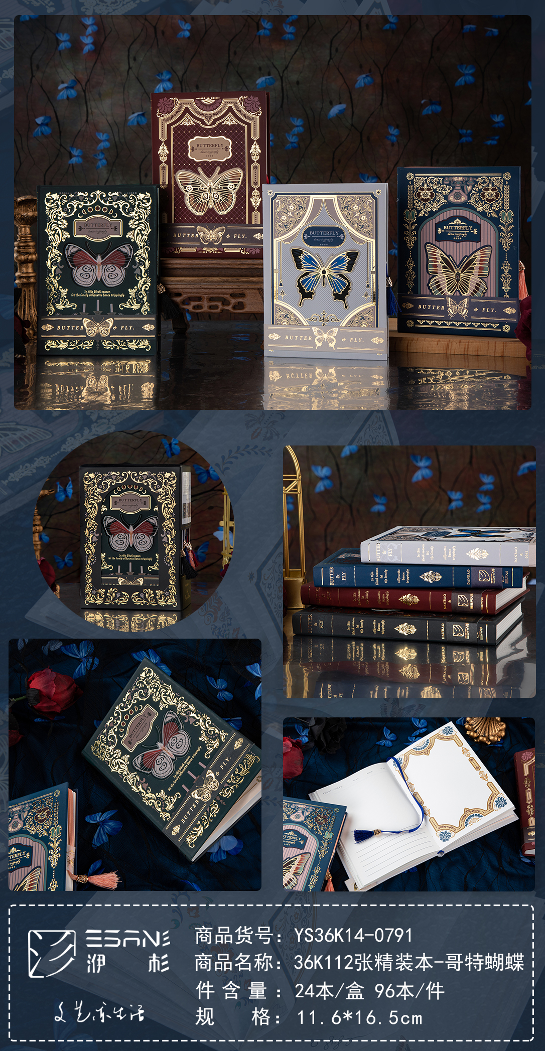 哥特蝴蝶洢杉36K精装本文艺青年复古精致笔记本手账记事本YL017-YS36K14-0791详情1