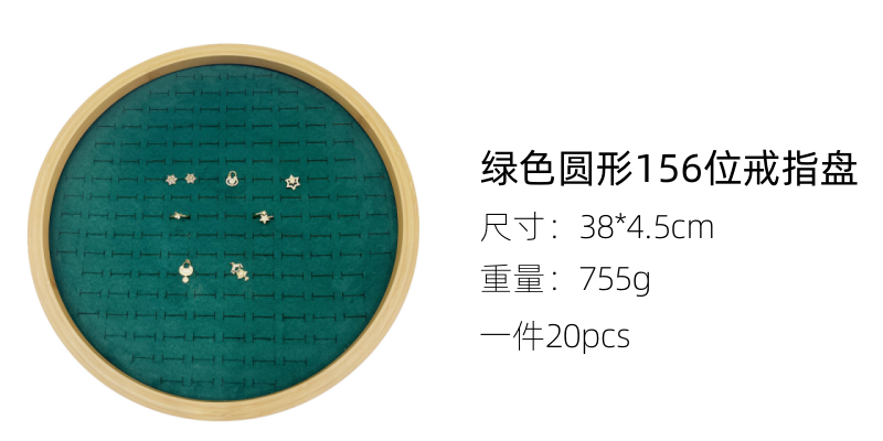 奇韵首饰包装绒布戒指展示盘商场饰品展示个人戒指手镯收纳首饰盘详情7