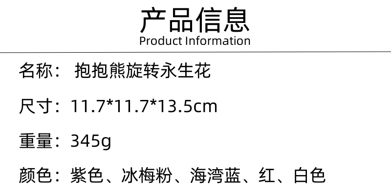 奇韵首饰包装网红抱抱熊旋转永生花首饰盒真花玫瑰透明亚克力首饰包装盒详情8