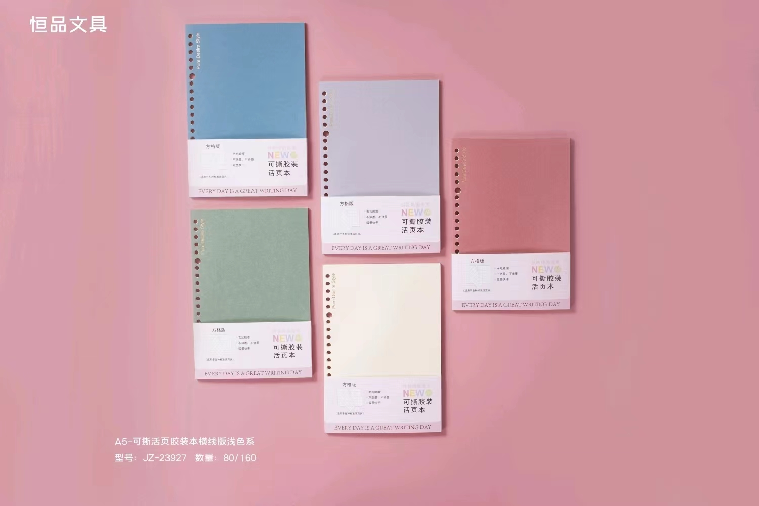 A5- Pure Wind tear binder Single line edition (light color) Students classic simple horizontal line A5 coil This notebook YL014-HY-23927