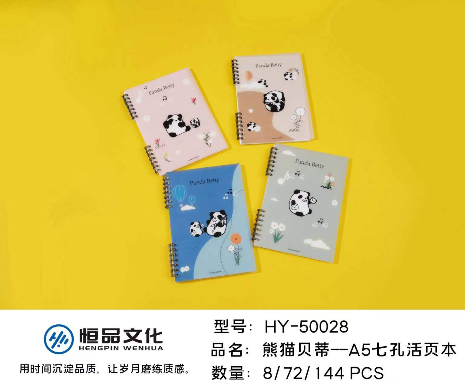 Hengpin A5-Panda Betty Loose-leaf seven-hole loose-leaf binder lightweight 360-degree folding replaceable page removable YL014-HY-50028