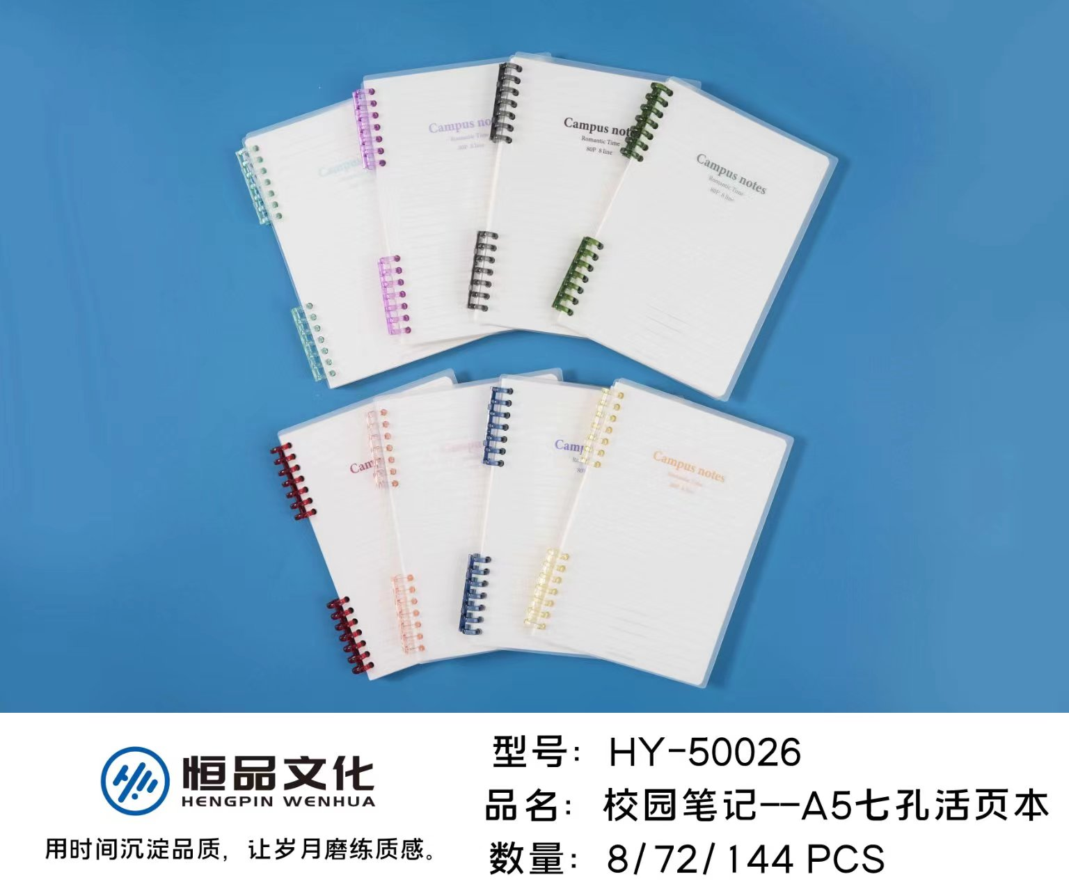 活页本不硌手A5可拆卸活页替芯学生经典简约横线a5线圈本笔记本子YL014-HY-50026
