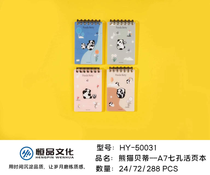 Hengpin A7-Panda Betty loose-book seven-hole binder lightweight 360-degree folding replaceable pages removable YL014-HY-50031