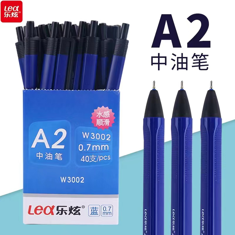 乐炫速干中性笔学生考试专用黑/红/蓝大容量0.7mm中油笔写刷题笔YL002-W3002详情图1