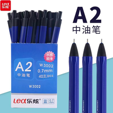 乐炫速干中性笔学生考试专用黑/红/蓝大容量0.7mm中油笔写刷题笔YL002-W3002