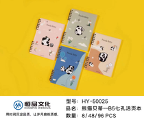 Hengpin B5-Panda Betty Binder side book seven hole binder lightweight 360-degree folding replaceable page removable YL014-HY-50025
