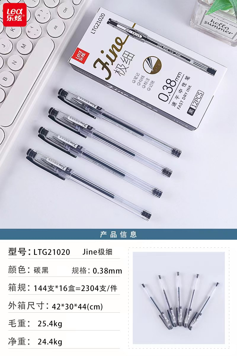 Quick drying Neutral Pen for students special Black 0.38mmjine very fine press neutral pen writing brush question pen YL002-LTG21020