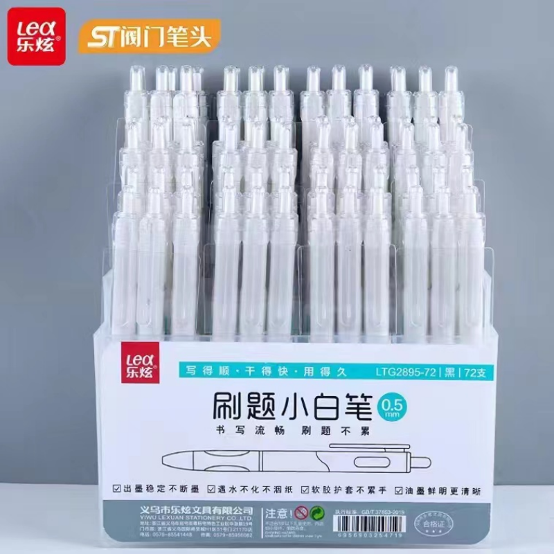 乐炫速干中性笔学生考试专用黑0.5mm刷题小白笔 按动中性笔 送笔架YL002-LTG2895-72图