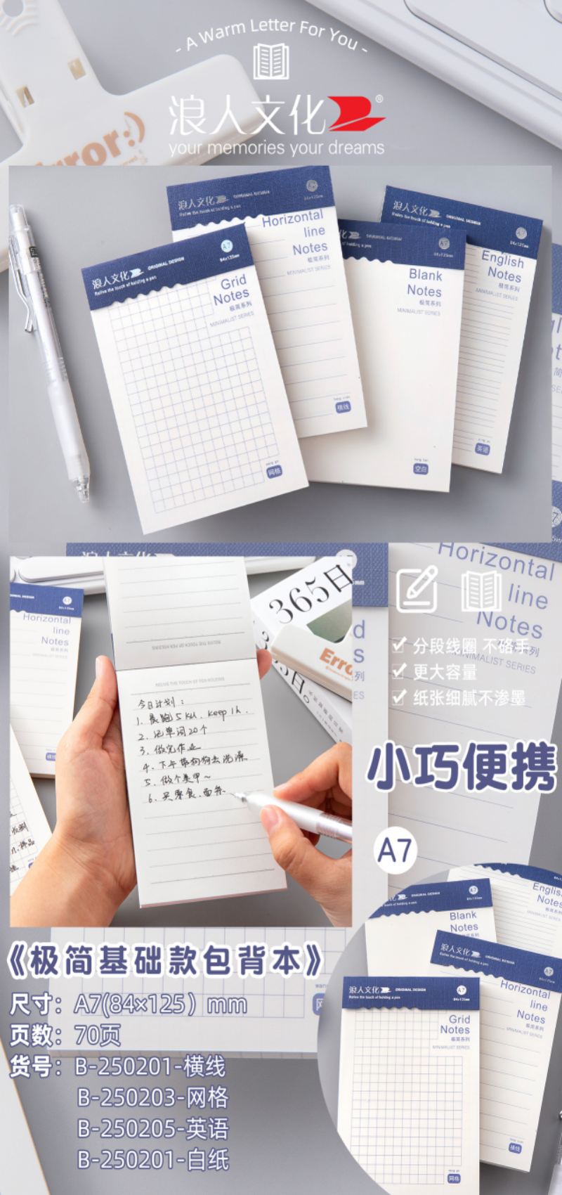 A7 Minimalist series bag back horizontal ledger vertical flip book University Notepad YL007-B250201