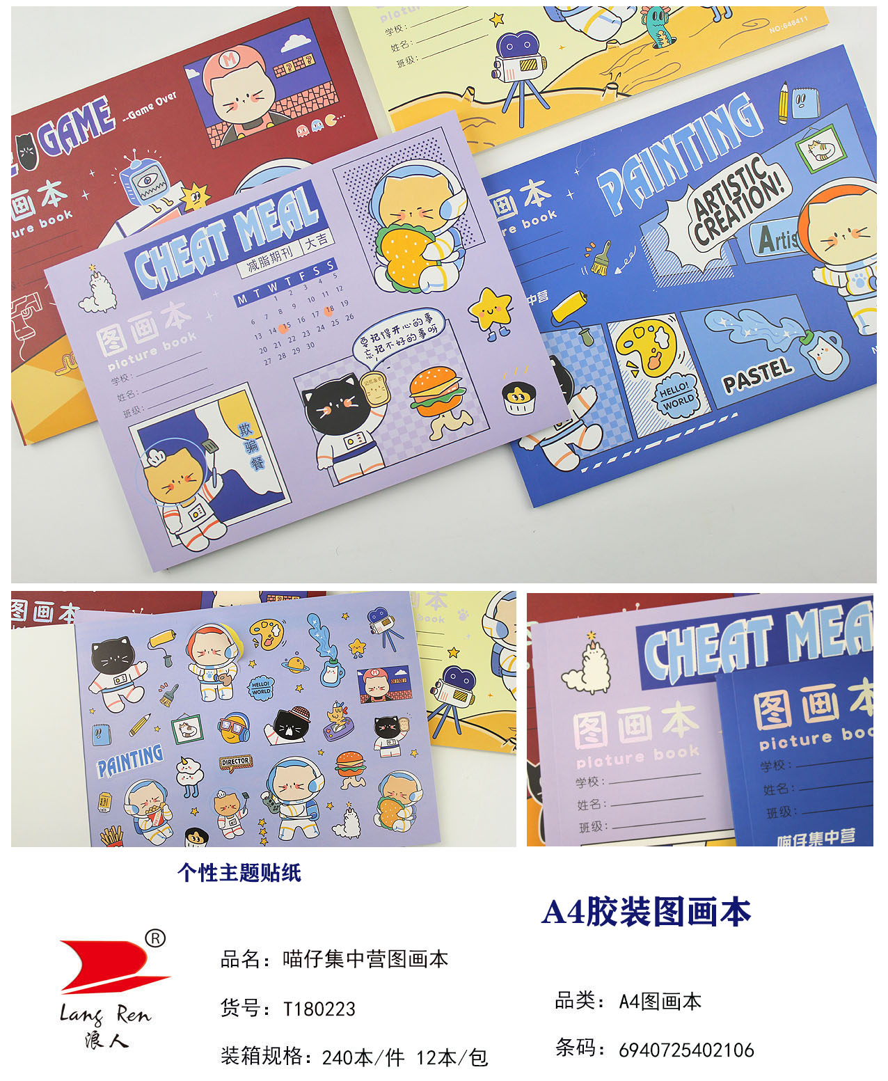A4 sticker drawing book (28 pages) Meowzai Concentration Camp elementary school students drawing book cartoon cover drawing book Art drawing book YL007-T180223
