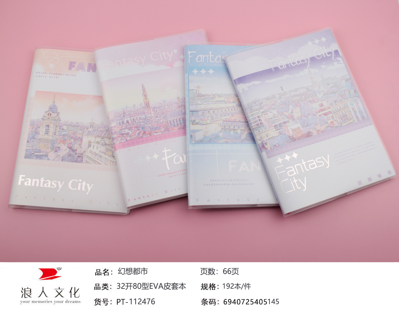 32-open model 80 Fantasy City EVA Leather cover This eco-friendly soft rubber cover this student notebook notepad YL007-PT112476