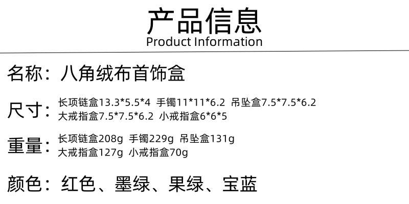 奇韵首饰包装八角绒布首饰盒套装结婚金银珠宝戒指手镯收藏收纳盒详情3