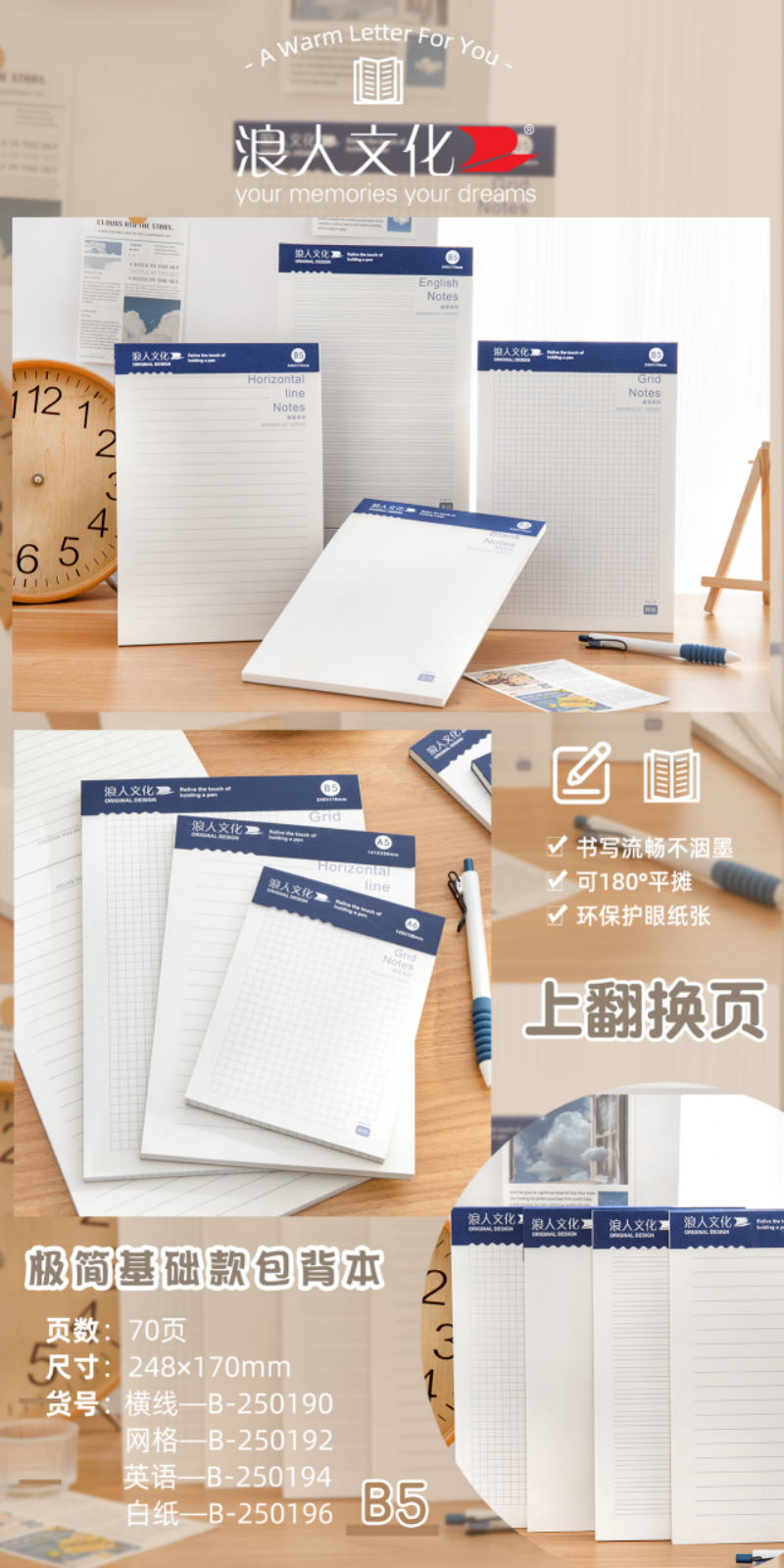 B5 Minimalist series backbook horizontal ledger Vertical flip book University Notepad YL007-B250190