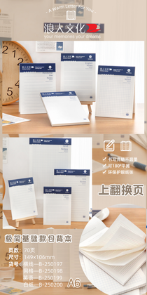 A6 Minimalist series bag back horizontal ledger vertical flip book University Notepad YL007-B250197