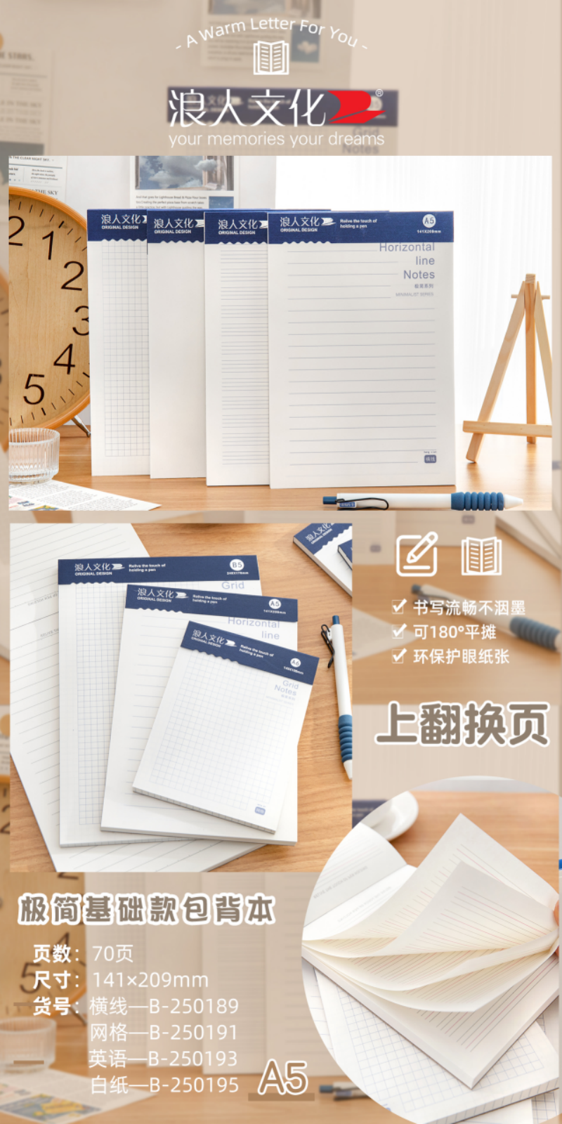 A5 Minimalist series bag back this horizontal ledger vertical flip book University Notepad YL007-B250189