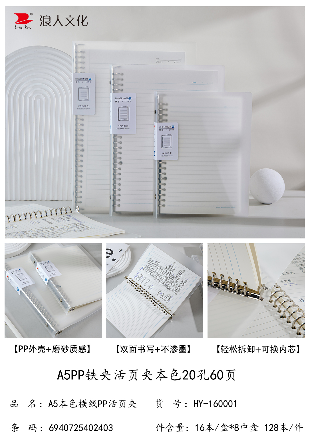 Pure Wind A5 Color PP60 binder (horizontal line) Student Classic Simple coil notebook binder YL014-HY160001