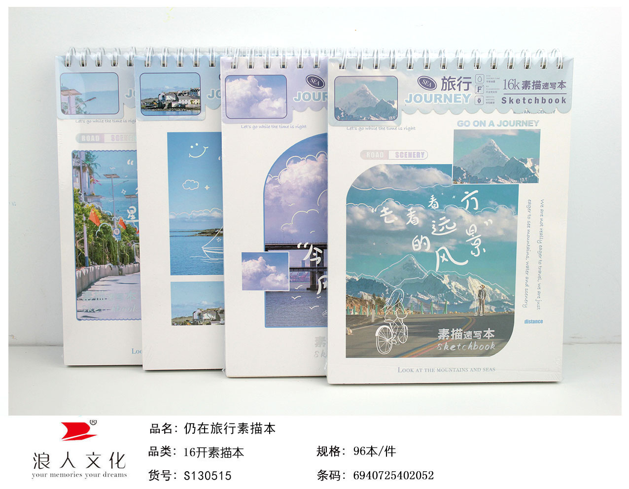 16 sketchbook is still traveling sketchbook classic art special sketchbook sketchpaper copy painting this lead sketchbook sketchbook YL007-S130515