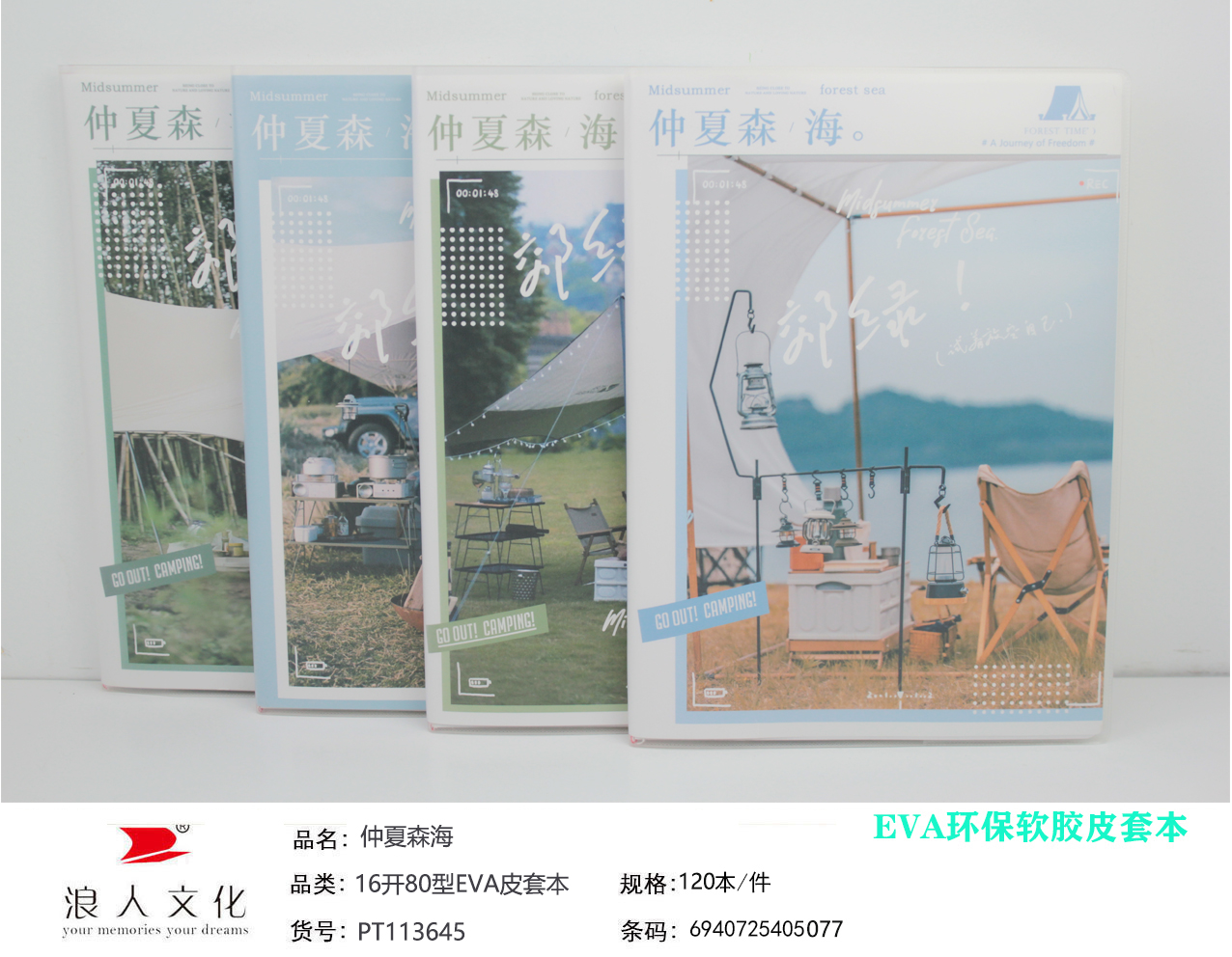 YL007-PT113645车线笔记本卡通可爱人物软面抄本学生文具练习册公用记事本批发