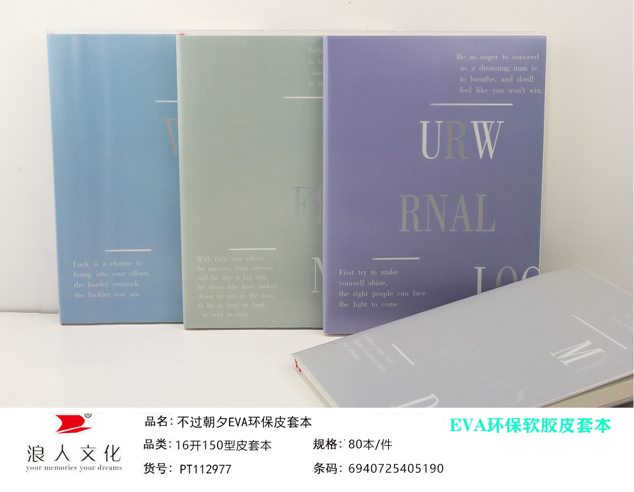 YL007-PT112977车线笔记本卡通可爱人物软面抄本学生文具练习册公用记事本批发