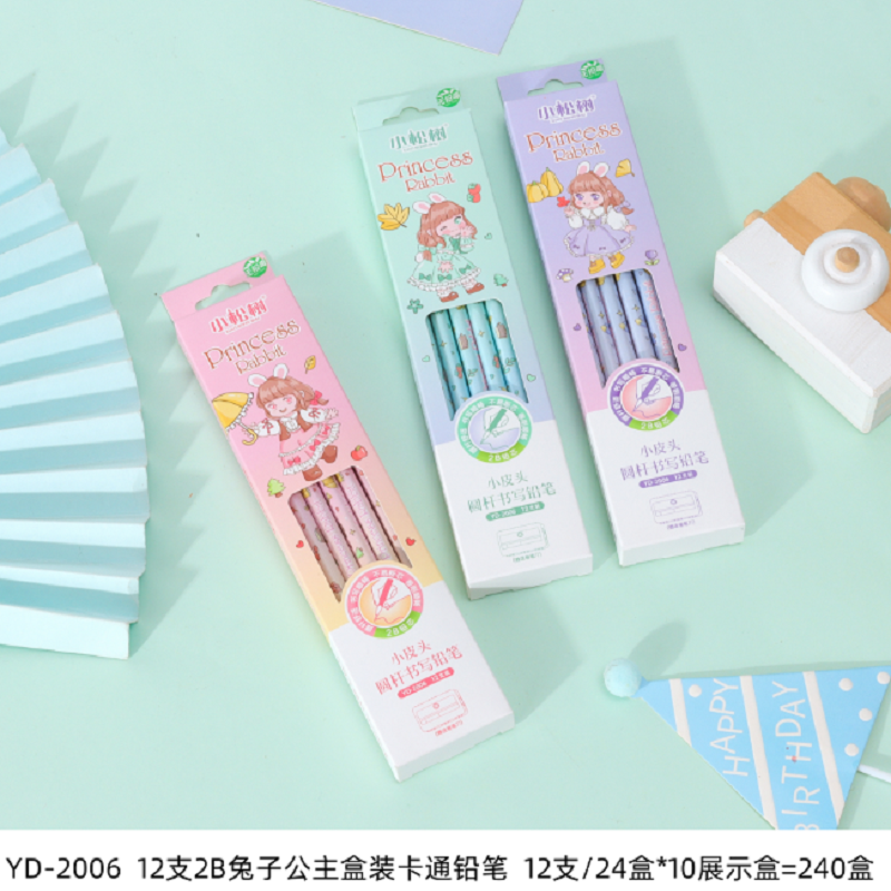 YL029-YD-2006学生文具套装铅笔开学季礼物手小学生文具礼品批发