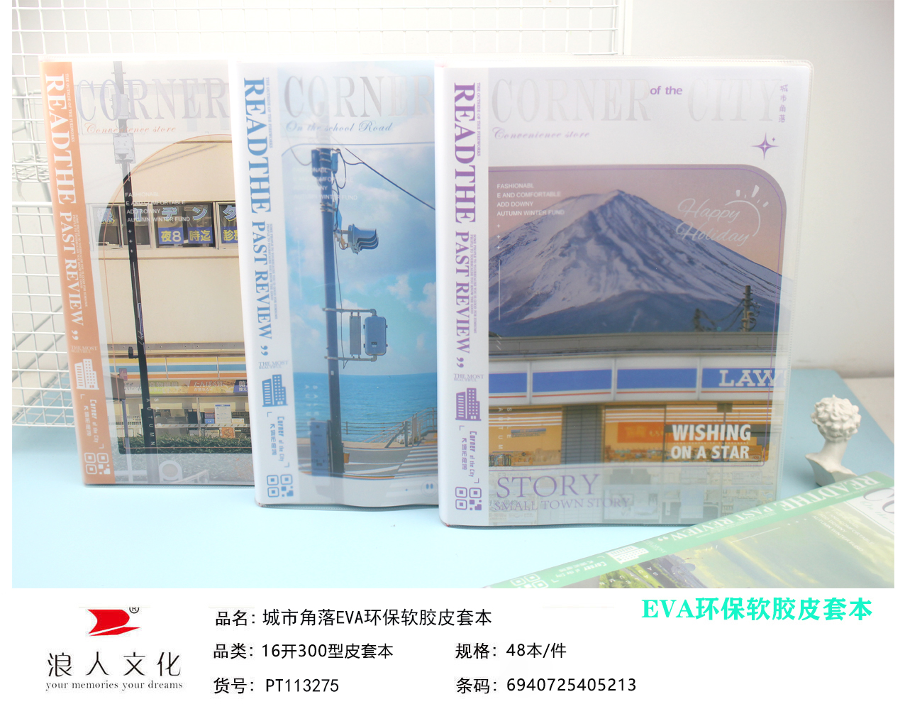 YL007-PT113275 Quartet partner B5 thickened skin friendly rubber cover notebook notebook A5 High appearance level notebook wholesale