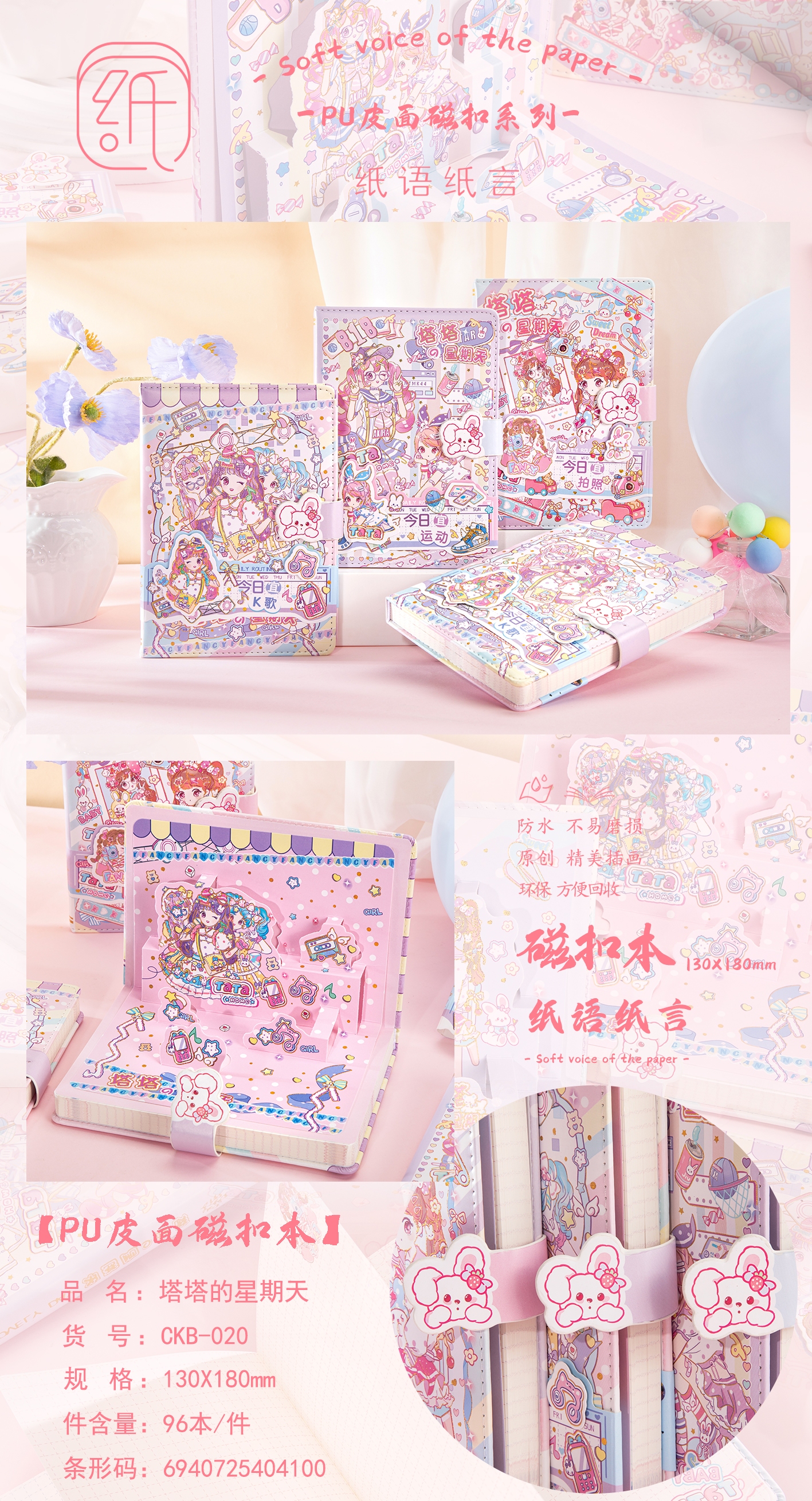 32 Open Tata Sunday PU leather leather magnetic buckle this cute cartoon retro notepad student PU illustration diary ledger YL007-NO.CKB020