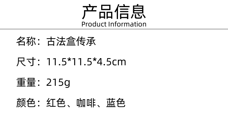 奇韵国风古法手镯盒专用传承盒国风高级感礼物礼品胶盒翡翠手镯盒详情7