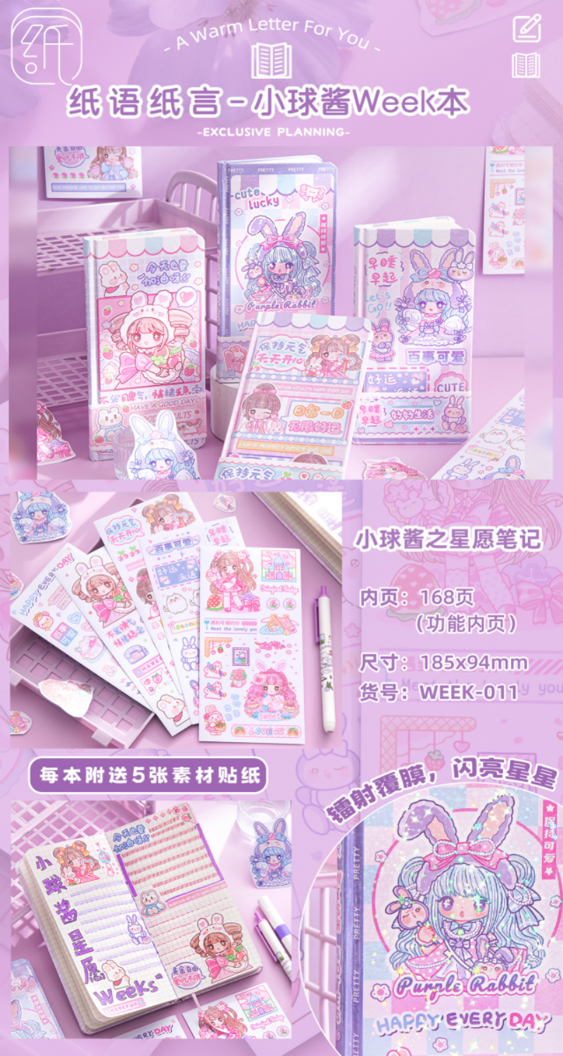 Sparkly Ledger Ball Sauce Wish Notes WEEKS hardback Lovely Princess portable student grid Plan YL007-NO.WEEK-011