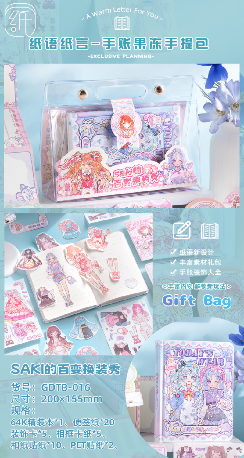 SAKI's Hundred Change Notebook Jelly Pack Cute girl Notebook Diary Set Student Notebook Complete notebook Children's birthday gift Set YL007-NO.GDTB-016