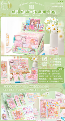 Dessert ball sauce Archive box Account bag Cute girl account book diary set Student account book Complete notebook Children's birthday gift set YL007-NO.DSZ-013