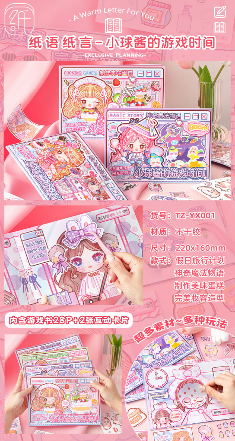 Little ball Sauce Game Time Sticker This Princess Change up Sticker Book Toy Girl Children's Educational Toy Beautiful Girl Makeup Book sticker drawing YL007-NO.TZ-YX001