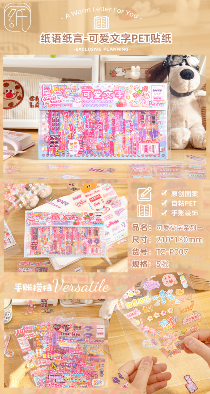 Cute Text (5 photos)PET Sticker Toy Girl Children's Educational Toy Beautiful Girl sticker Drawing YL007-NO.TZ-P007