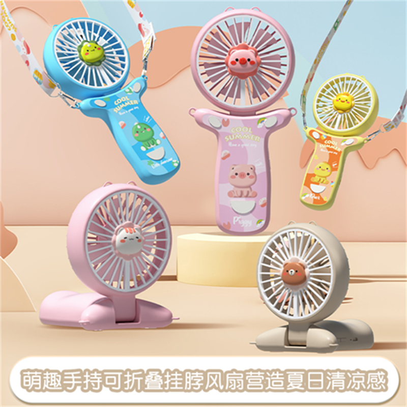 手持可折叠挂壁风扇带提挂绳小风扇USB充电风扇大容量锂电池带灯