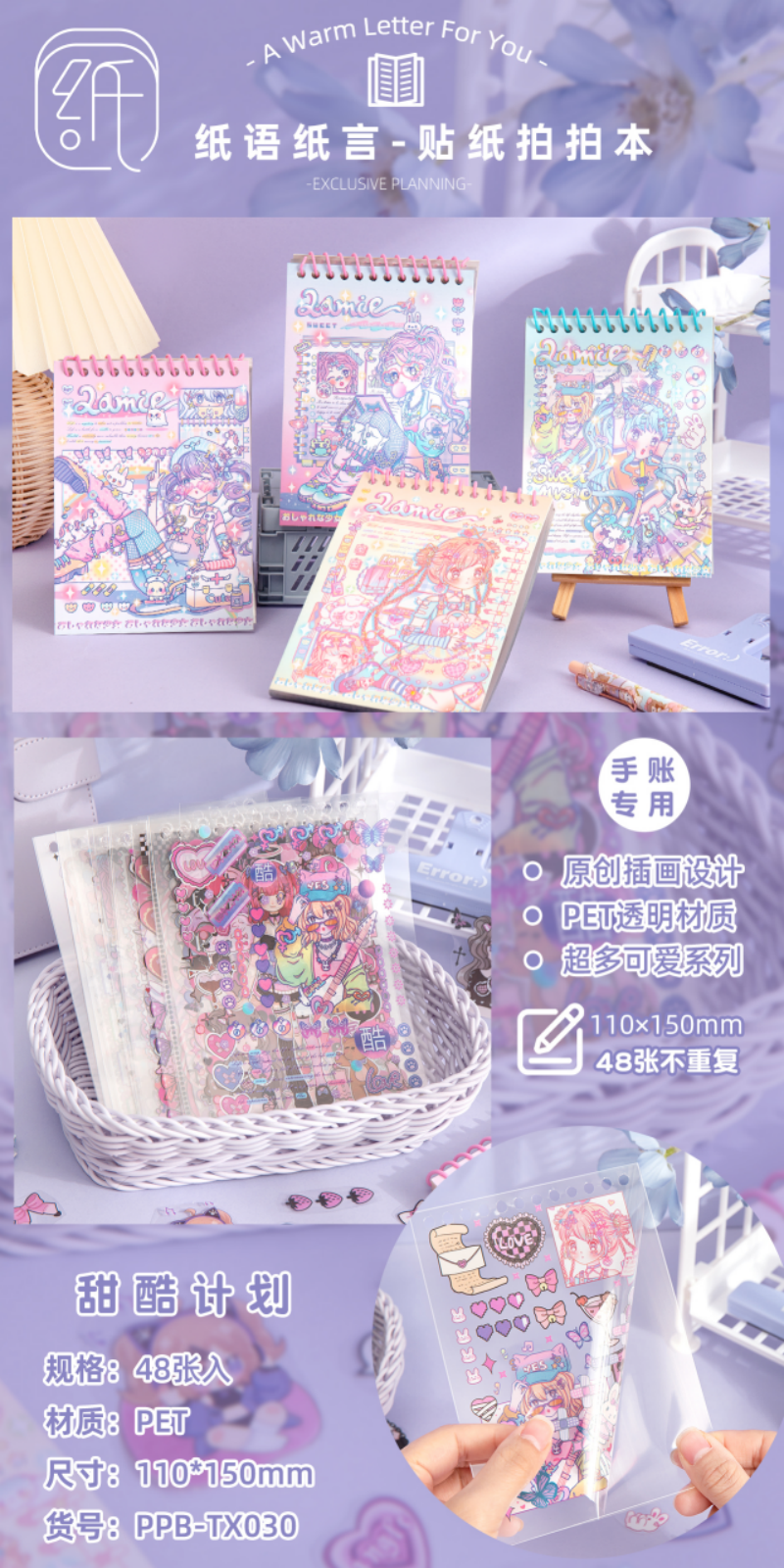 64 Open ball paste of Snow White pats this cute cartoon retro notepad students exquisite cover illustration Diary ledger coil YL007-NO.PPB-TZ030